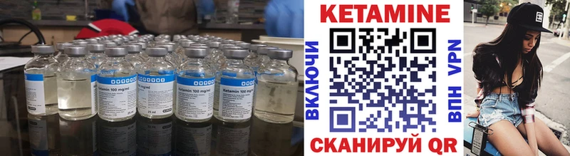 Кетамин VHQ  что такое   Гороховец 