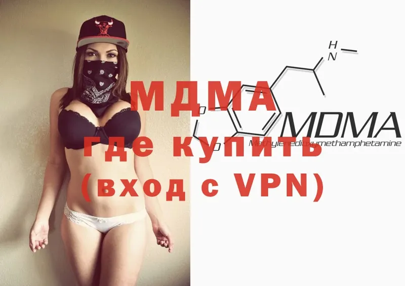 MDMA кристаллы  omg сайт  Гороховец 