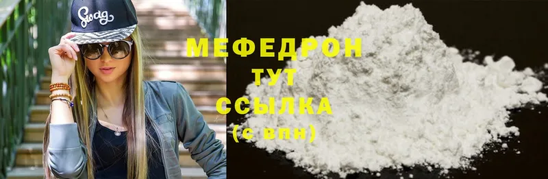 Меф mephedrone  как найти наркотики  Гороховец 