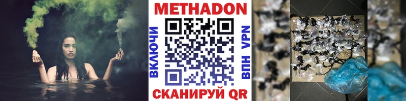 МЕТАДОН кристалл  хочу   кракен ONION  Гороховец 